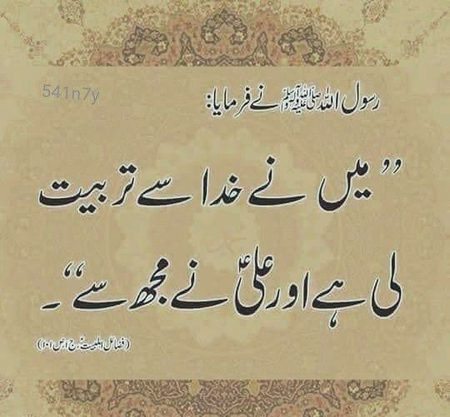 Islamic Quotes image