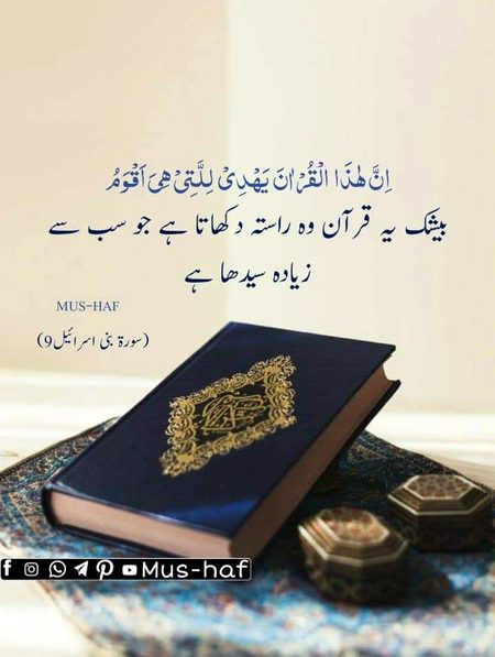 Islamic Quotes image