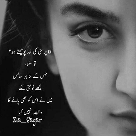 Attitude Poetry image