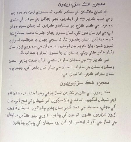 subhan ALLAH masha ALLAH