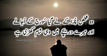 Sad Poetry image