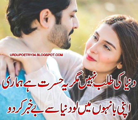 Romantic Poetry image