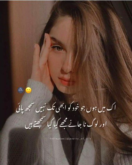 Attitude Poetry image