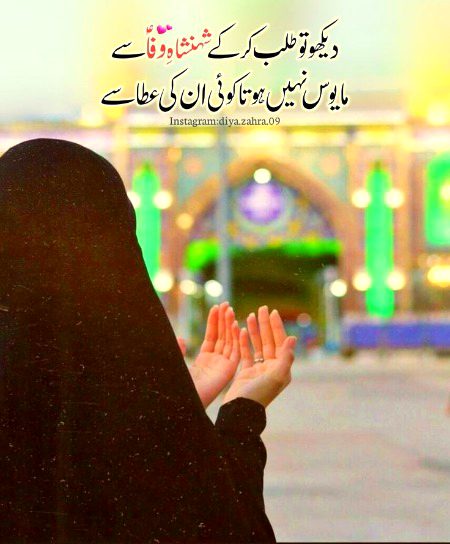 Islamic Quotes image