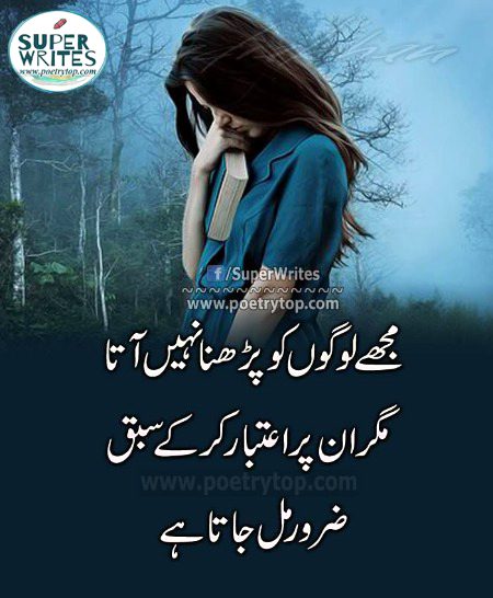 Sad Poetry image