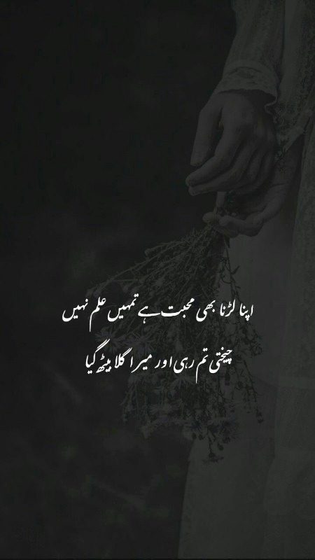 Romantic Poetry image