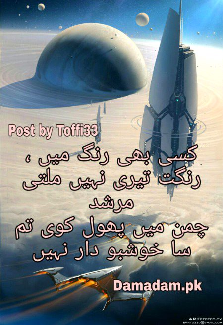 Romantic Poetry image