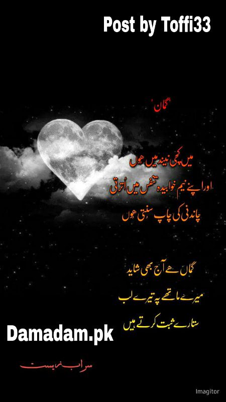 Romantic Poetry image