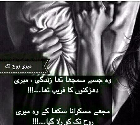 Sad Poetry image