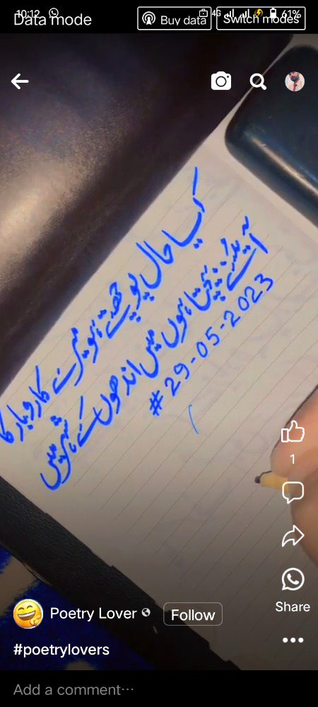 Sad Poetry image