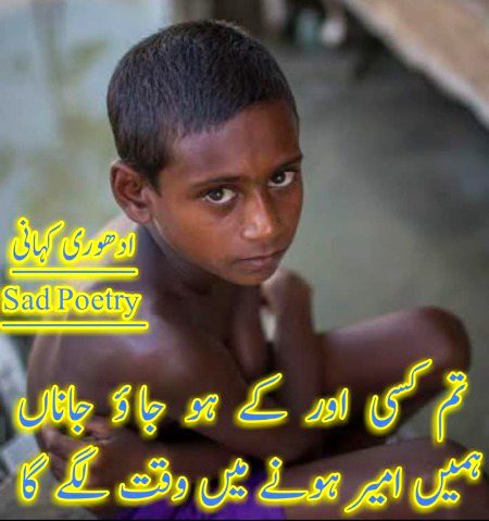 [[<<-ادھوری-کہانی->>]]