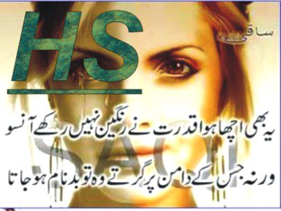 آس امیدیں ڈوب ہی جاتی ہیں صاحب
آخر کہاں تک بہیں گی کاغذ کی کشتیاں