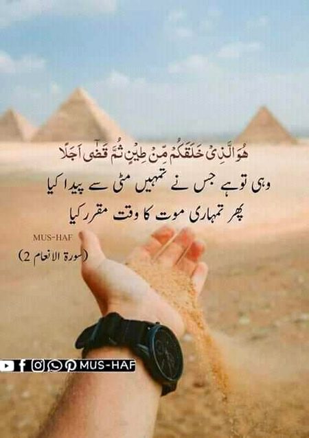 Islamic Quotes image