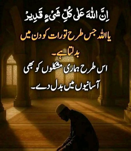 Ameen sum Ameen