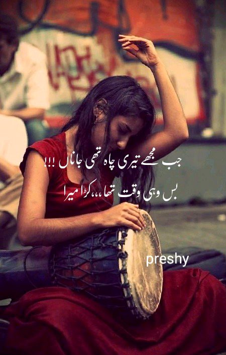 Sad Poetry image