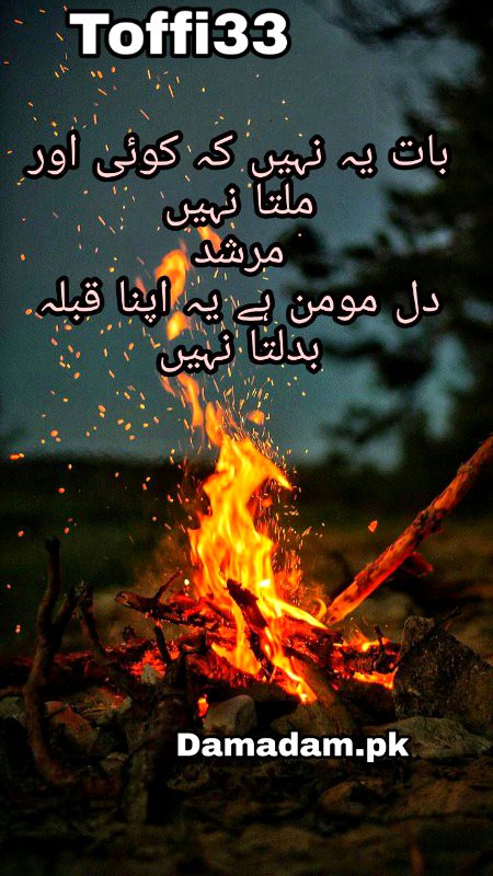 Attitude Poetry image