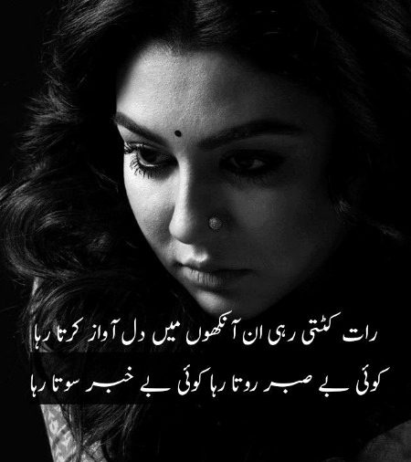 Sad Poetry image