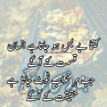 Sad Poetry image