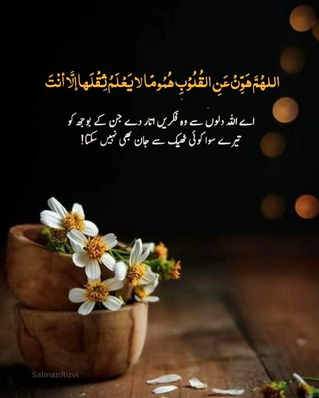 Islamic Quotes image