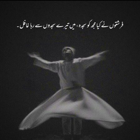 Sufism ❣️ishq e haqeqi 🔥