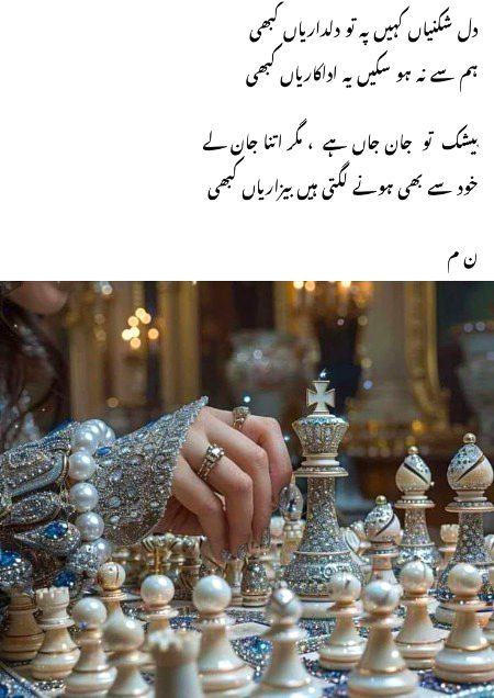 Attitude Poetry image