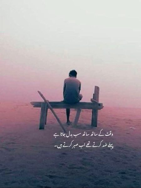 Sad Poetry image