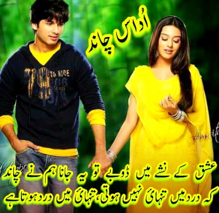 Hum Yaad to Athe hongy 👰