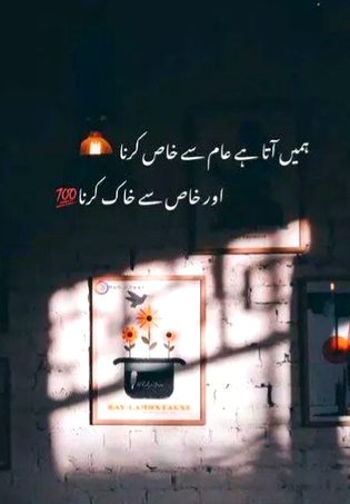 Attitude Poetry image