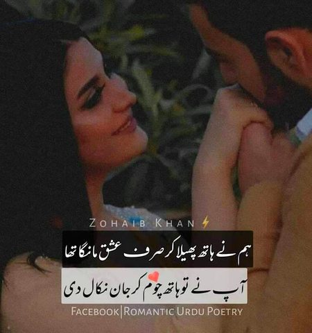 Romantic Poetry image