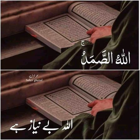 Islamic Quotes image