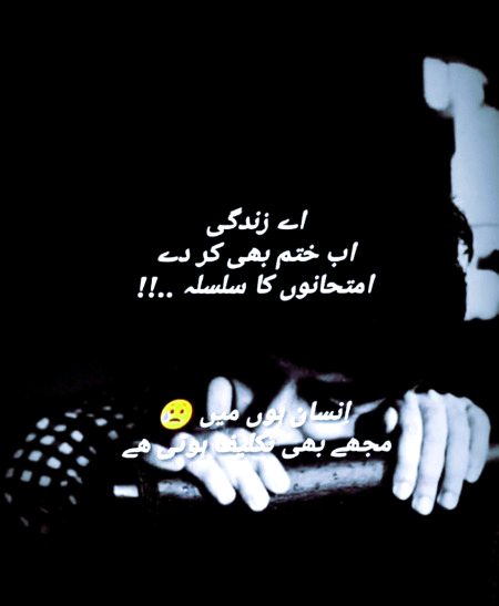 Sad Poetry image