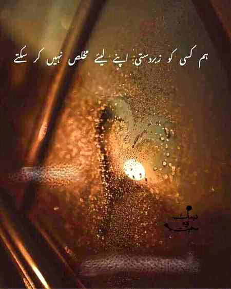 چین پڑتا نہیں اب تمھیں میرے بغیر ٠٠٠٠اب جو تم مجھ کو گنوا دو تو مزہ آ جاۓ