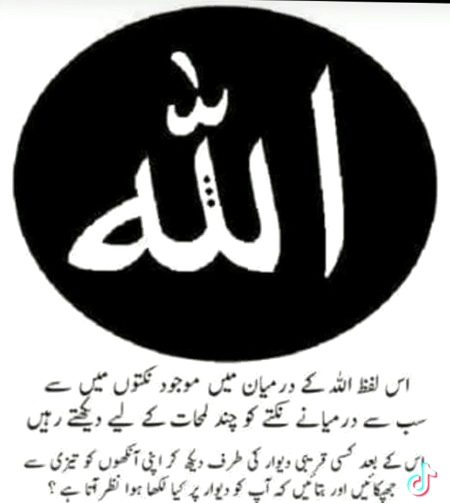 اللّہ اکبر ☀️