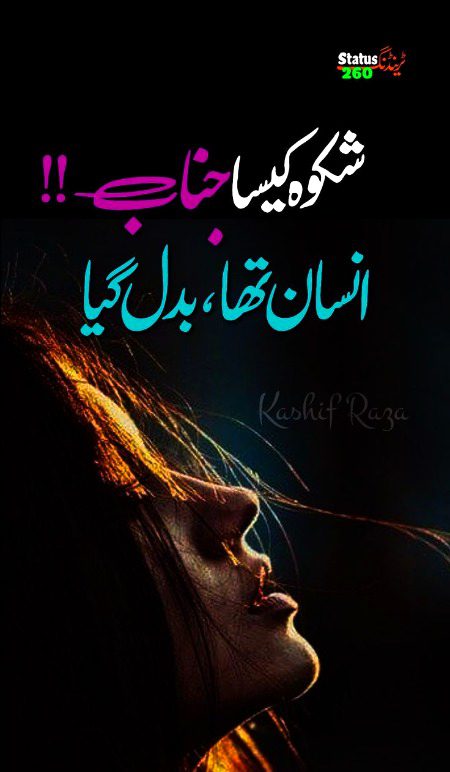 Attitude Poetry image