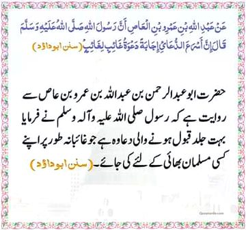 Islamic Quotes image