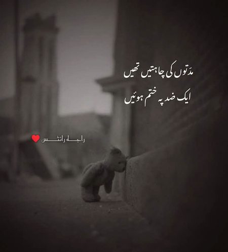 Sad Poetry image