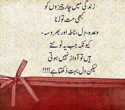 Dil bohat dukhta Hy😢