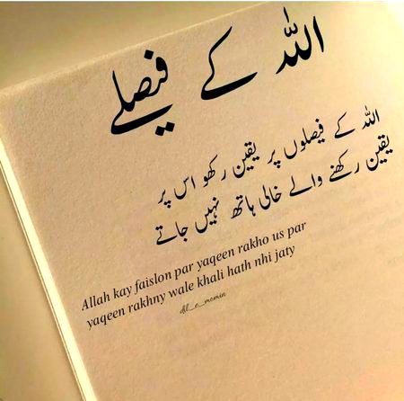 Islamic Quotes image