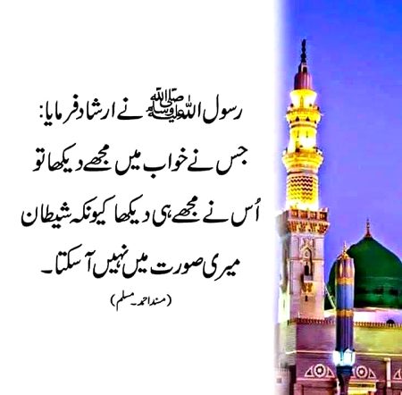 Islamic Quotes image
