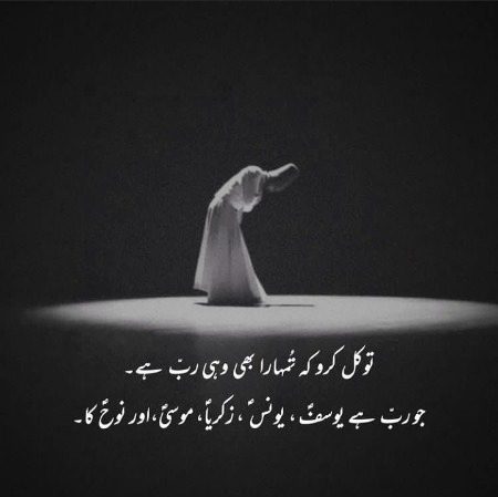 Islamic Quotes image