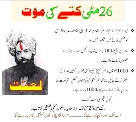 مٸی کتے کی موت26