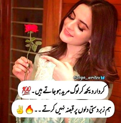 Attitude Poetry image