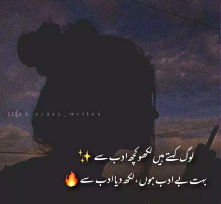 Attitude Poetry image