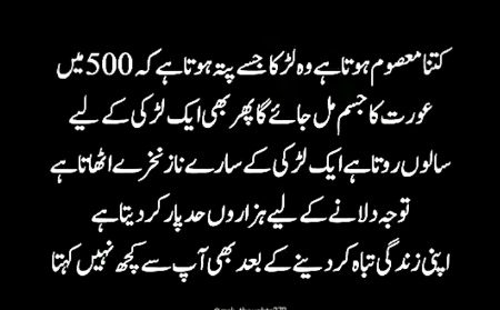 Ishq La Hasil
