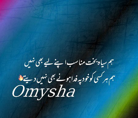 Attitude Poetry image