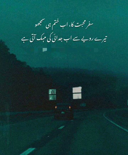 Sad Poetry image