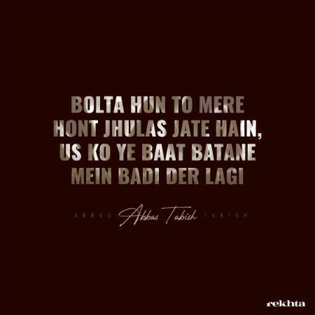 Romantic Poetry image