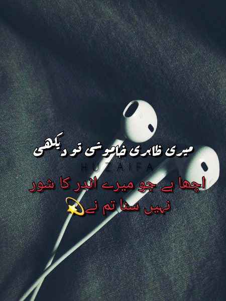 Attitude Poetry image