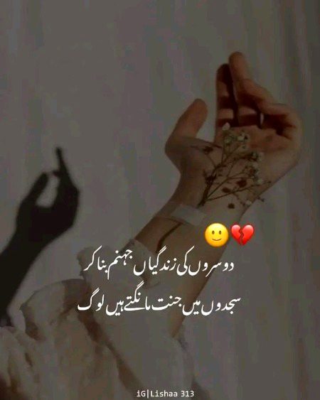 Sad Poetry image