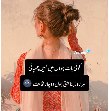 Attitude Poetry image